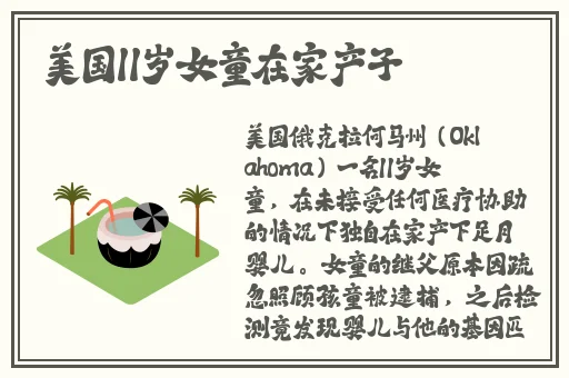 菠萝菠萝蜜视频免费观看播放